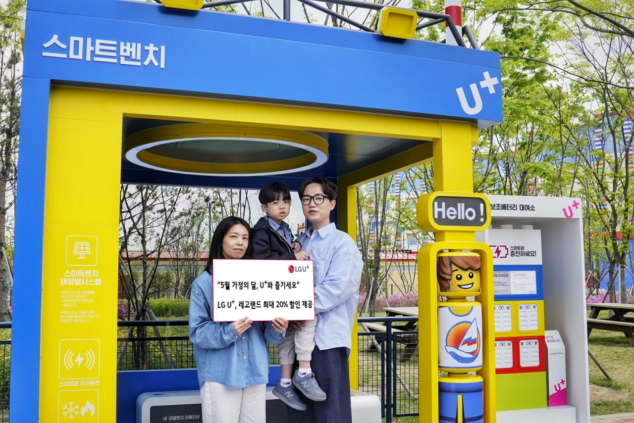 LG유플러스 임직원 가족이 자녀와 함께 레고랜드를 방문해 LG유플러스가 제공하는 ‘스마트벤치’를 이용하는 모습. [LG유플러스 제공]