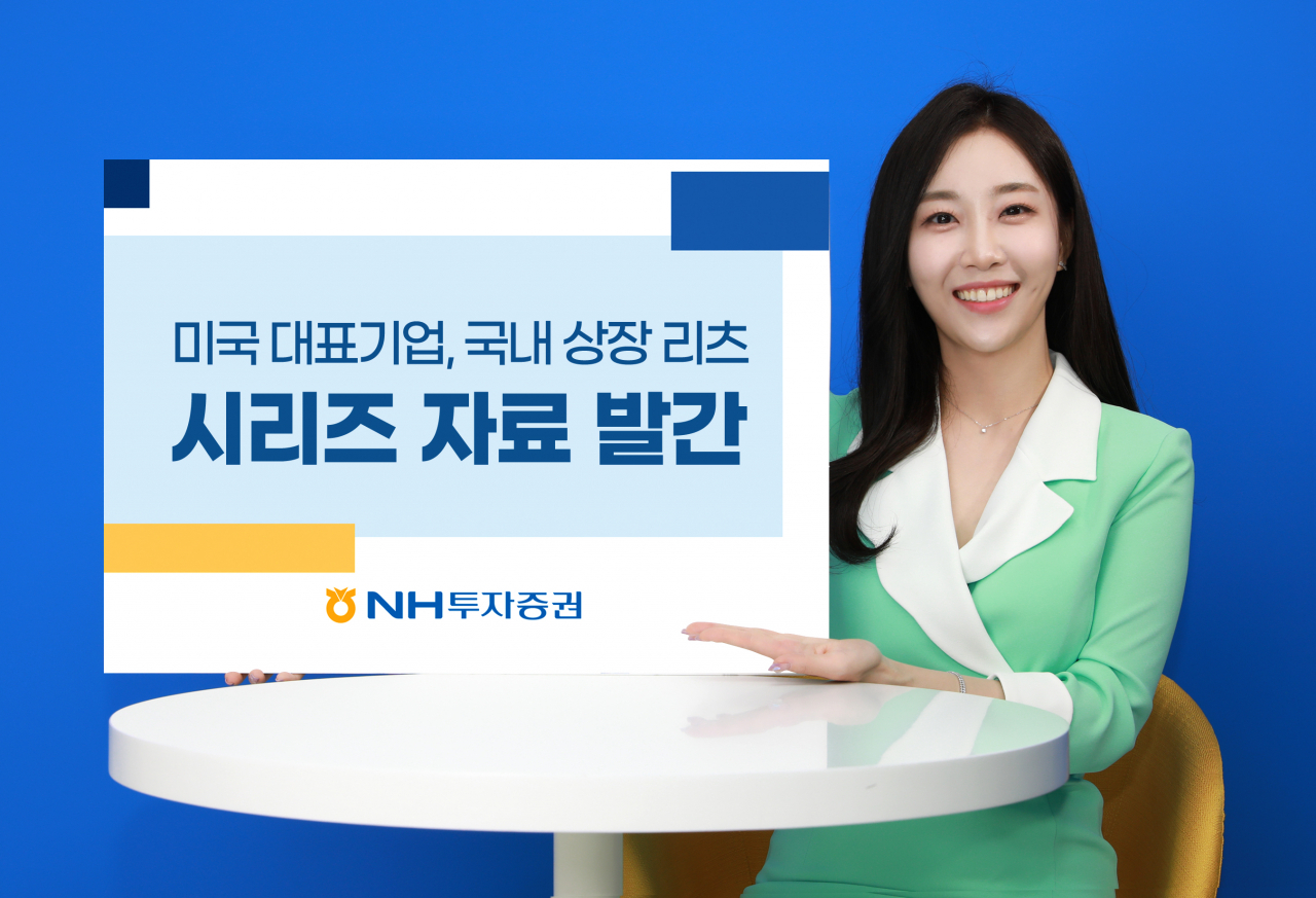 [사진=NH투자증권]
