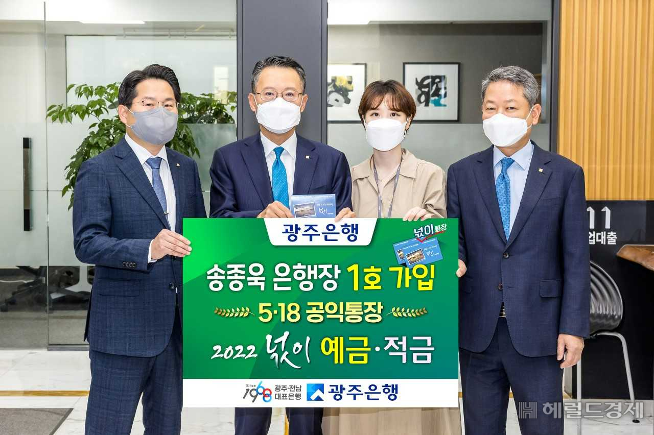광주은행은 판매 수익금 일부를 5·18기념재단에 기부한다.