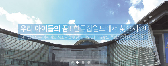 [한국잡월드 제공]