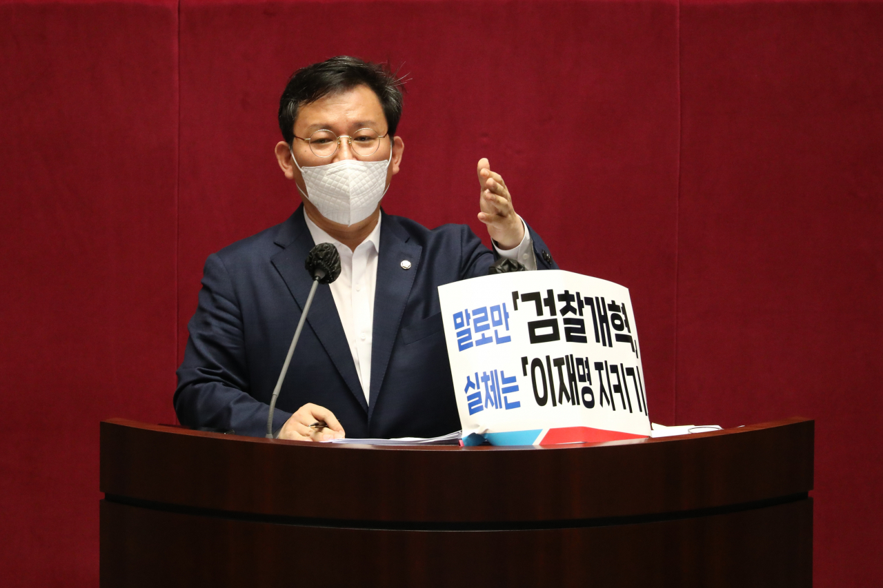 김형동 국민의힘 수석대변인. [연합]
