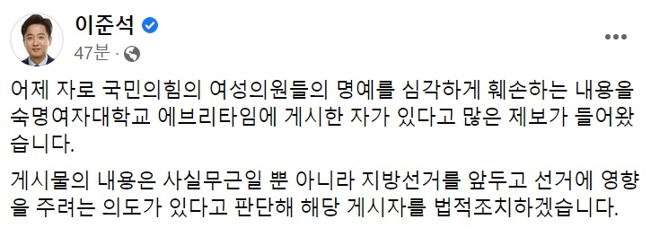 이준석 국민의힘 대표 페이스북 일부 캡처