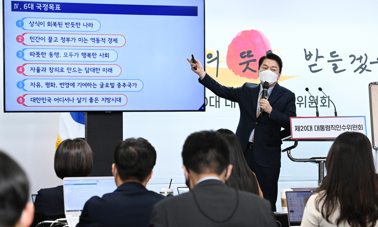 안철수 제20대 대통령직인수위원회 위원장이 3일 오전 서울 종로구 통의동 인수위에서 윤석열 정부의 110대 국정과제를 발표하고 있다. [인수위사진기자단]