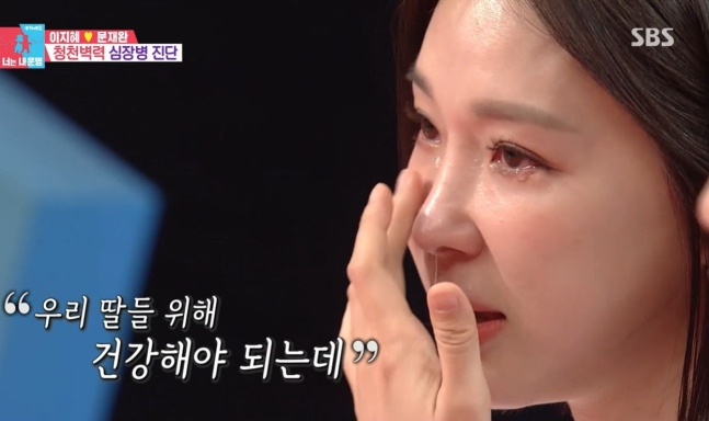 가수 겸 방송인 이지혜. [SBS캡처]