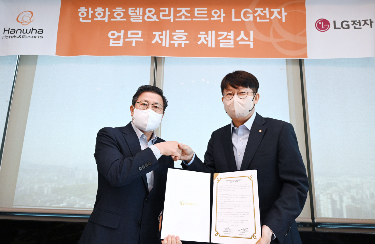 LG전자와 한화호텔앤드리조트 협약.