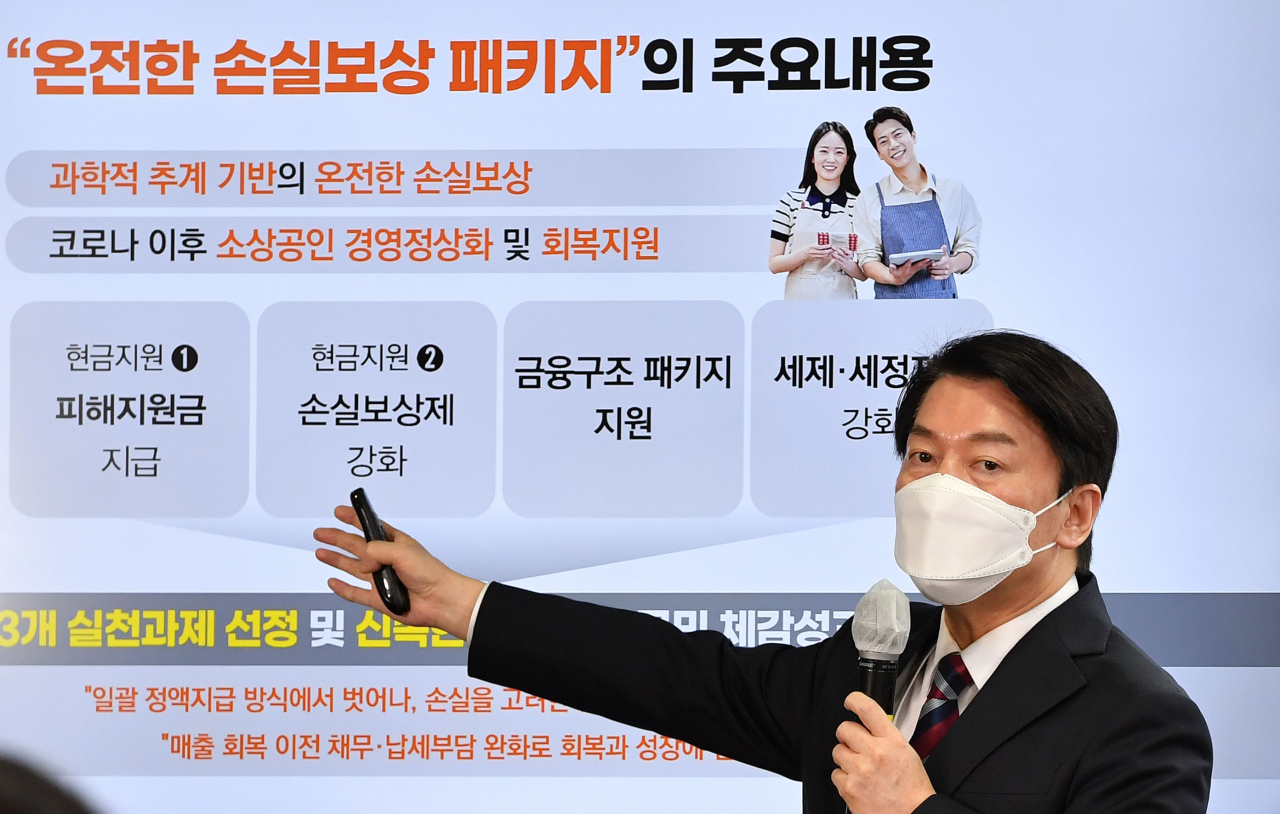 안철수 제20대 대통령직인수위원장이 28일 서울 종로구 통의동 인수위 기자회견장에서 과학적 추계 기반의 온전한 손실보상을 위한 코로나19 비상대응 100일 로드맵을 발표하고 있다.[인수위사진기자단]