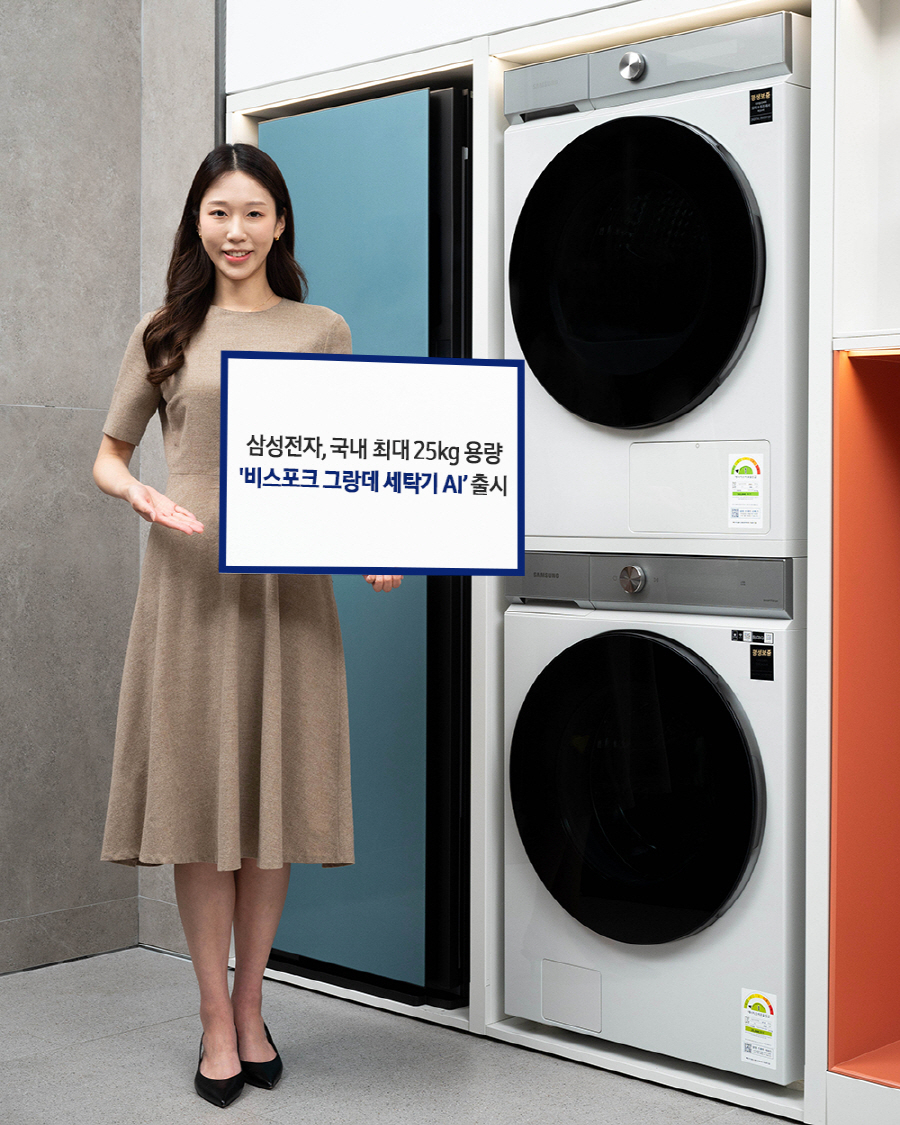 삼성전자 모델이 국내 최대 25Kg 용량의 '비스포크 그랑데 세탁기 AI'(하단) 신제품과 비스포크 그랑데 건조기 AI 20Kg(상단)을 소개하고 있는 모습.[삼성전자 제공]