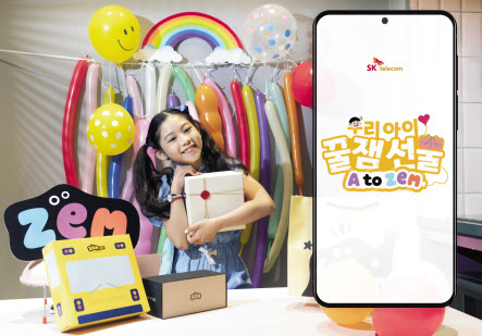 SK텔레콤이 가정의 달을 맞아 부모와 자녀가 소통하며 올바른 스마트폰 습관 형성을 할 수 있도록 ZEM 서비스에 다양한 기능들을 새롭게 선보인다. [SK텔레콤 제공]