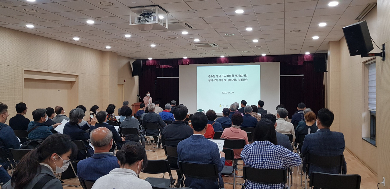 지난달 29일 종로14가동주민센터에서 열린 주민설명회. [종로구 제공]