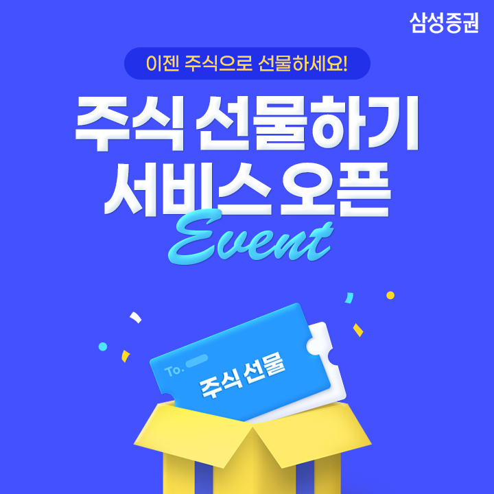 삼성증권 제공
