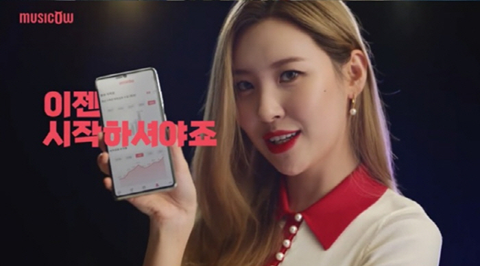K-pop artist Sunmi promotes Musicow (YouTube Screenshot)