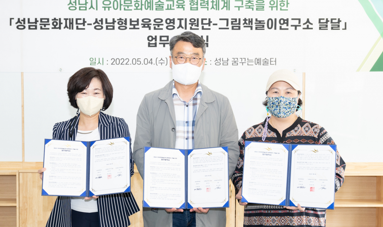 [성남문화재단 제공]