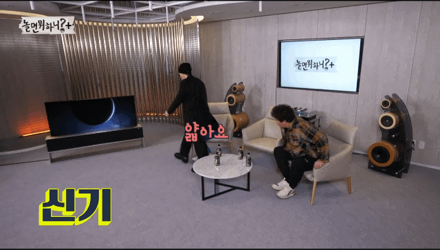LG전자의 '롤러블 TV'를 간접광고 하는 장면['놀면 뭐하니?' 장면 중]