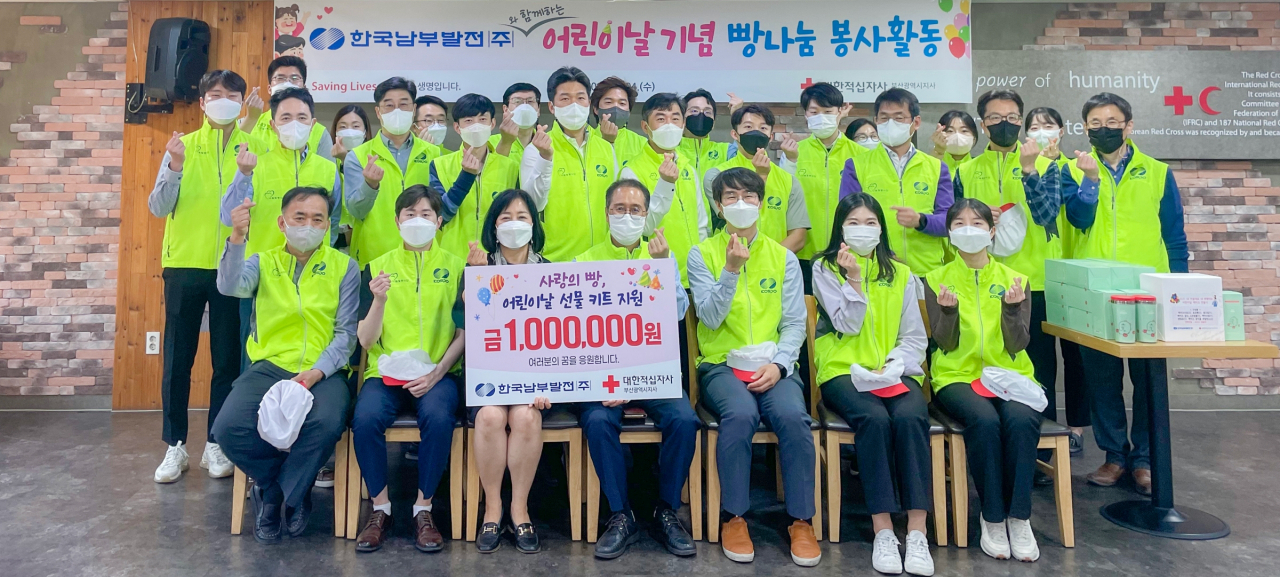 남부발전 본사 임직원들이 적십자사 희망나눔봉사센터에서 지역 저소득 아동에게 기증할 케이크를 제작하고 기념사진 촬영을 하고 있다. [남부발전 제공]