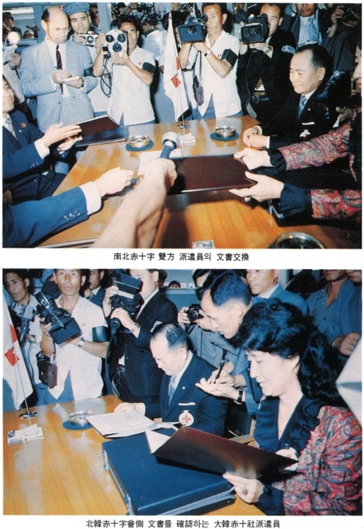 통일부는 4일 분단 이후 처음으로 남북대화가 시작된 1970년대 초반의 남북회담 문서 및 사진들을 일반 국민에게 첫 공개했다. 남북이 처음으로 마주 앉은 1971년 8월 20일 제1차 남북적십자 파견원 접촉 모습. [통일부 제공]