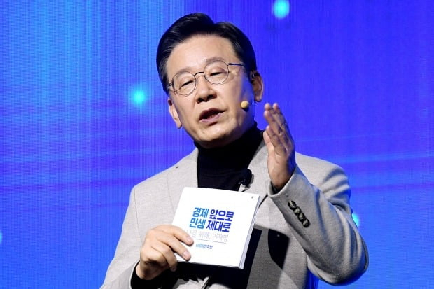 이재명 전 경기지사 [연합]