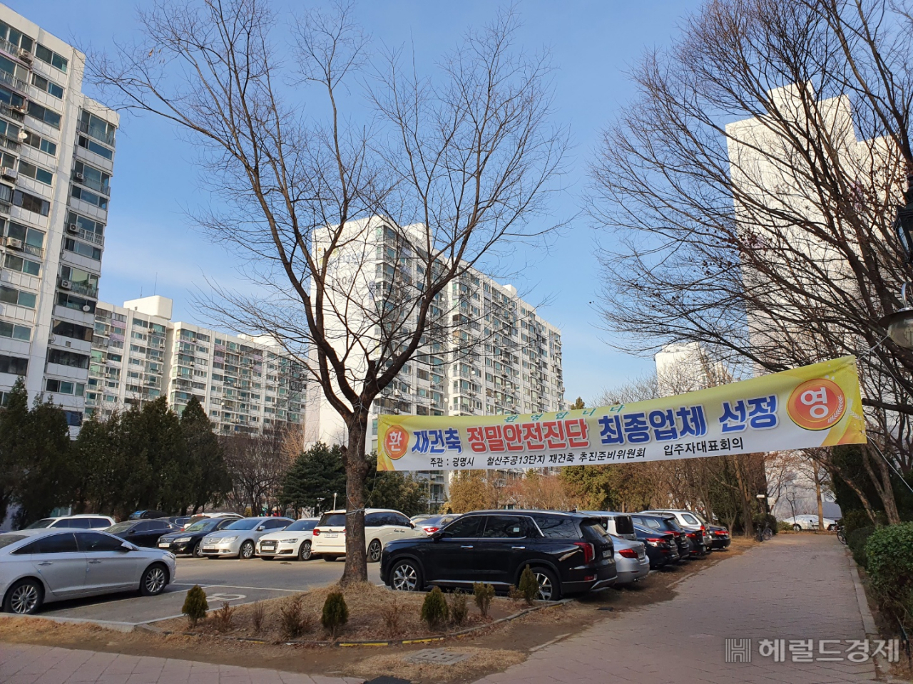 강남에서 수도권으로 번진 재건축 강세…철산주공13, 세 낀 매물이 신고가 경신 [부동산360]