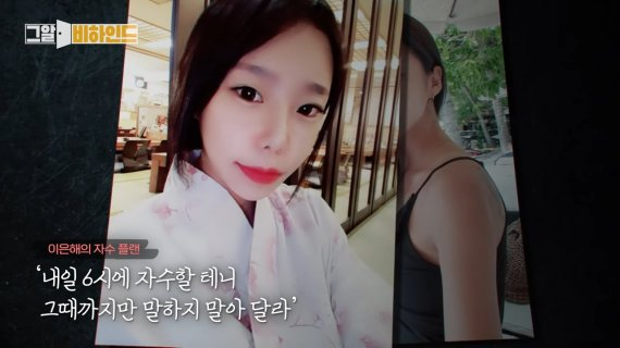 유튜브 채널 '그것이 알고싶다' 캡처