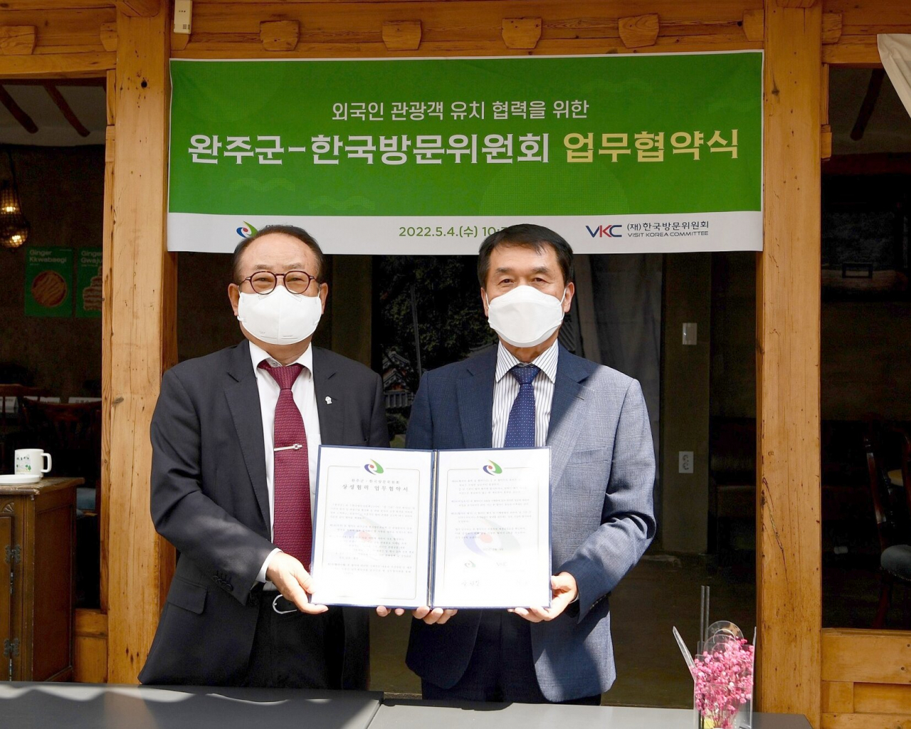 윤영호 한국관광협회 중앙회 회장 겸 한국방문위원회 위원장 직무대행과 박성일 완주군수가 4일 익선동 엘리에서 만나 완주의 매력을 인바운드 활성화 고리로 삼자며 맞손을 잡았다. 익선동 엘리에선 오는 10일까지 일정으로 완주의 멋과 맛이라는 특설카페가 운영되고 있다.