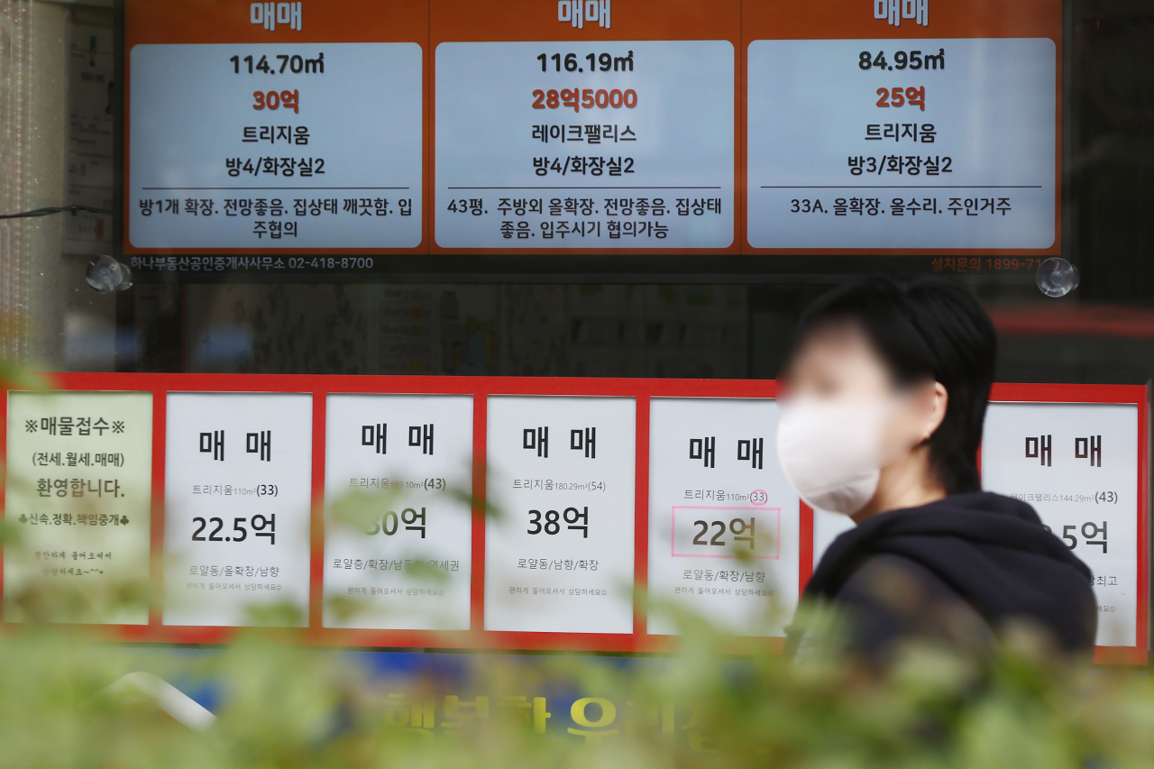 서울 시내 한 부동산 중개업소. [연합뉴스]