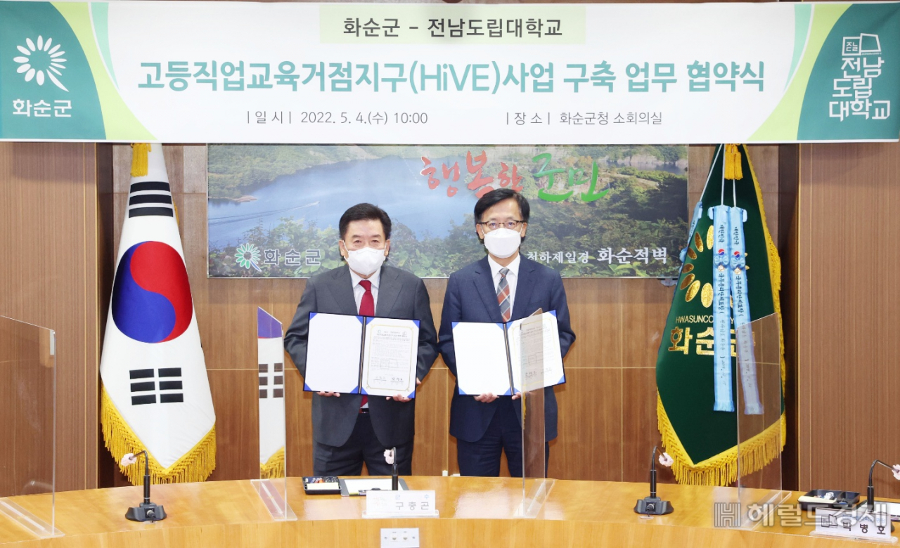 박병호 전남도립대학 총장(오른쪽)과 구충곤 화순군수가 교육부 공모 고등직업교육교육거점지구(HiVE)사업 추진을 위한 업무협약을 체결했다.