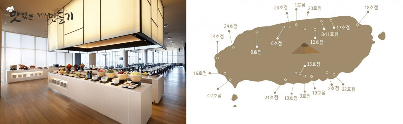 호텔신라의 프리미엄 비즈니스호텔 신라스테이가 가정의 달을 맞아 ‘맛있는 제주만들기’ 식당의 대표 메뉴들로 뷔페 프로모션을 진행한다.[호텔신라 제공]