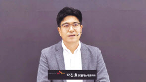 박진효 SK쉴더스 대표이사. [SK쉴더스 제공]