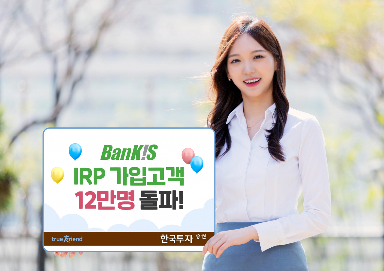 한국투자증권 제공