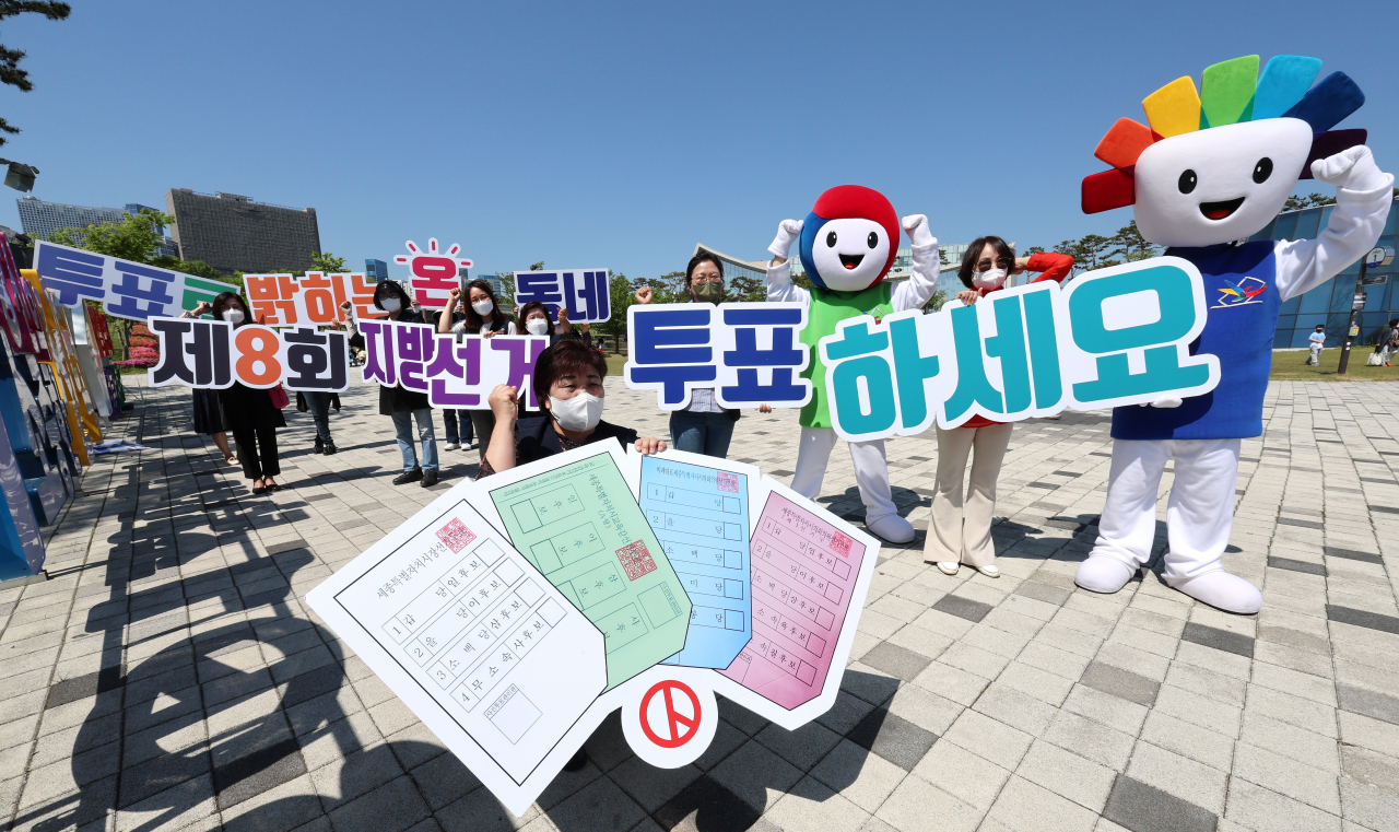 오는 6월 1일 실시되는 제8회 전국동시지방선거 투표를 독려하는 퍼포먼스를 펼치고 있다. 연합뉴스