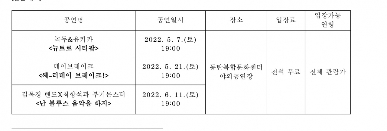 [일정표]