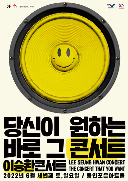 [용인문화재단 제공]