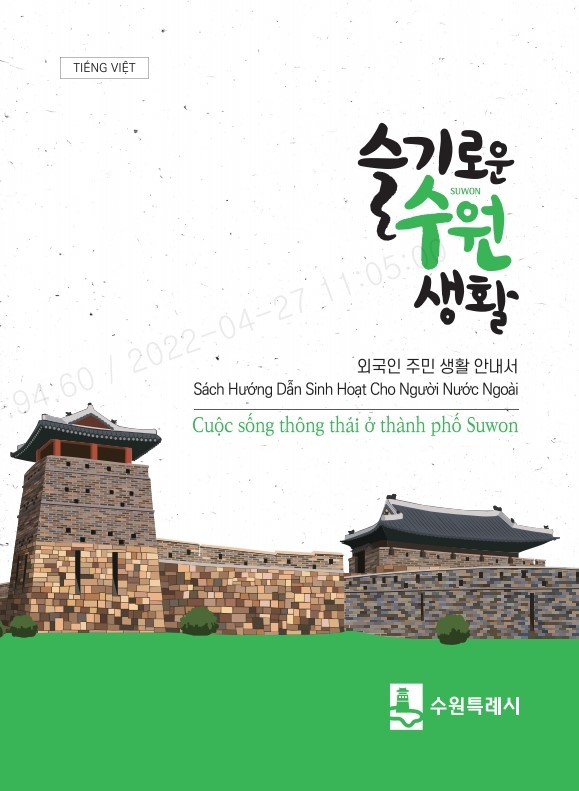 [수원시 제공]