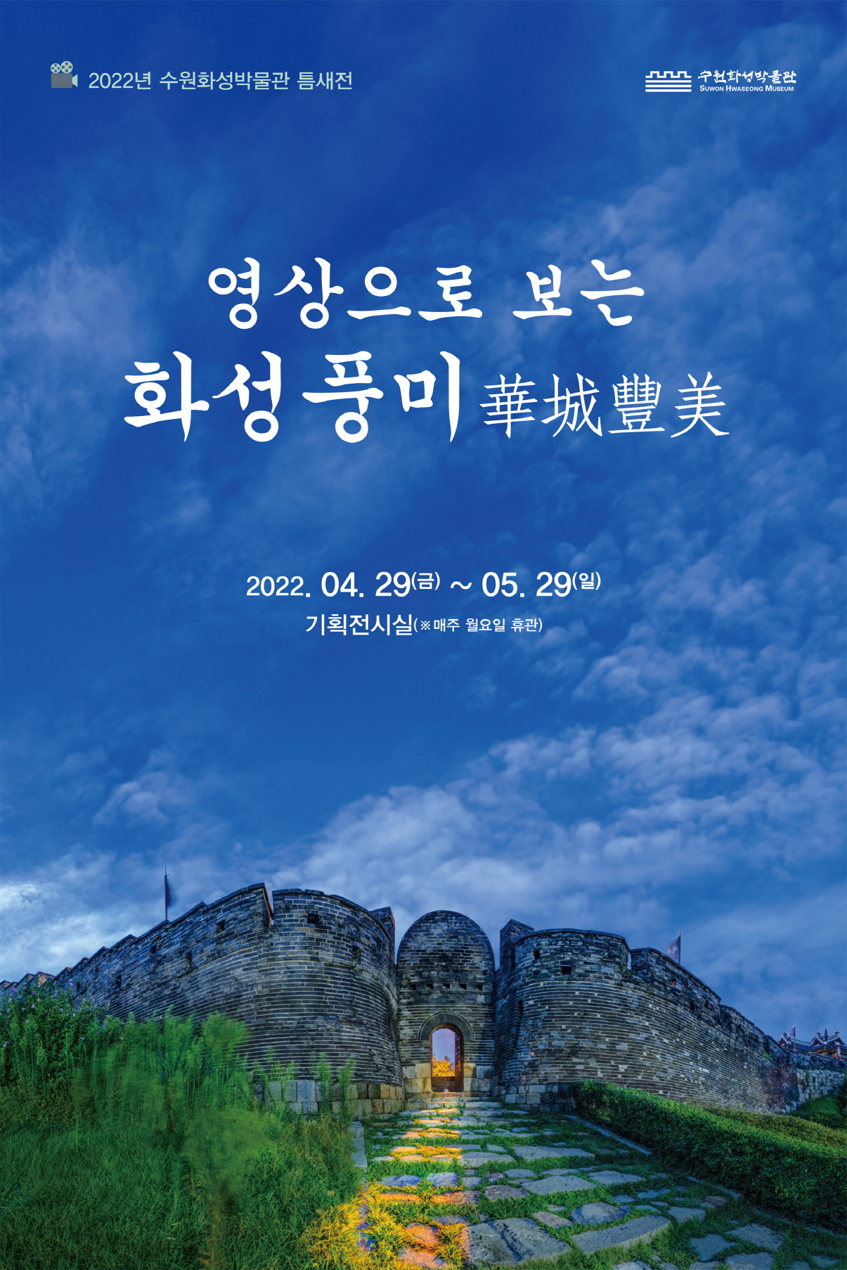 [수원시 제공]