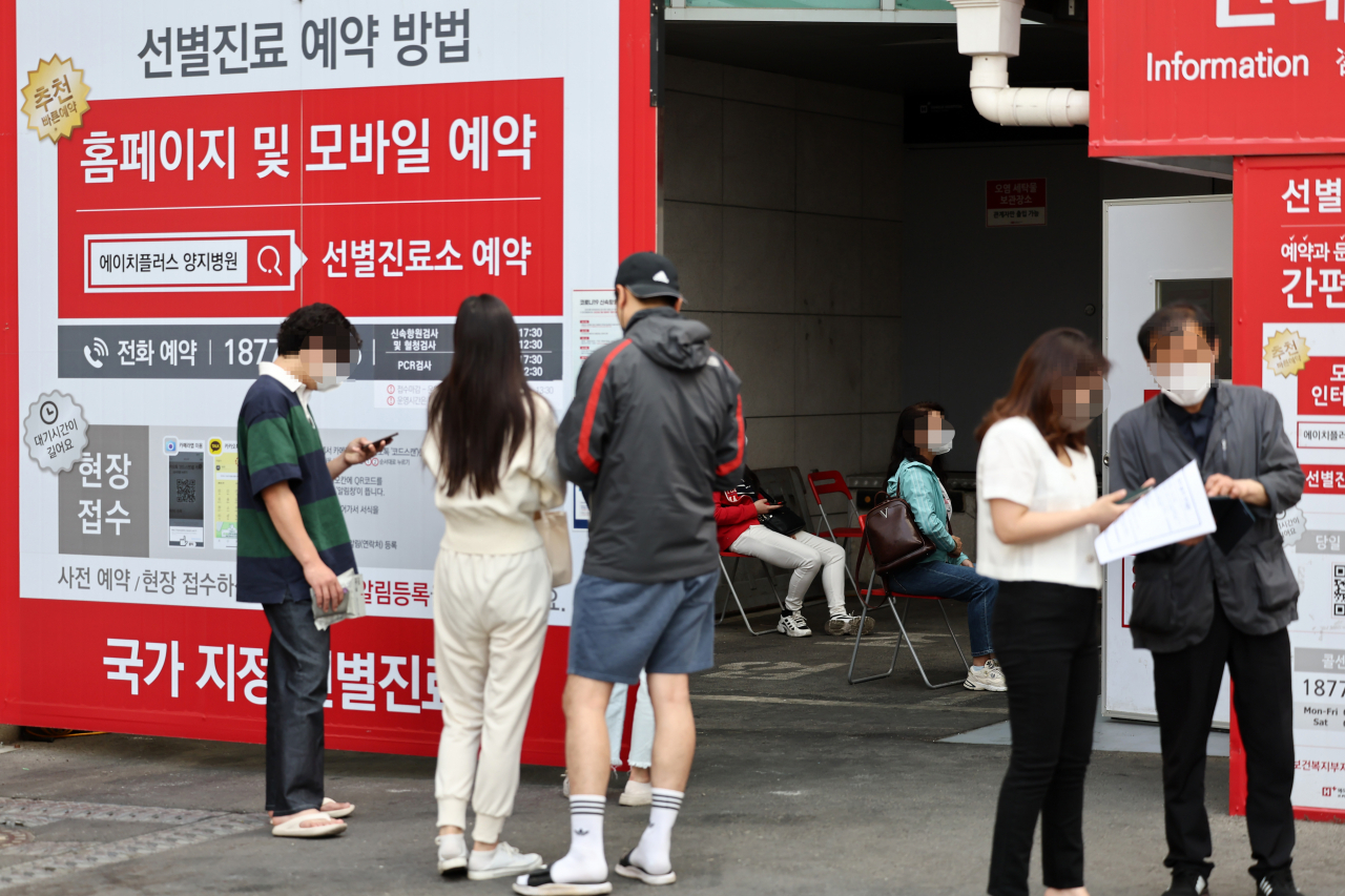 6일 오전 서울 관악구 에이치플러스 양지병원 선별진료소에서 시민들이 코로나19 검사를 받기 위해 대기하고 있다. [연합]