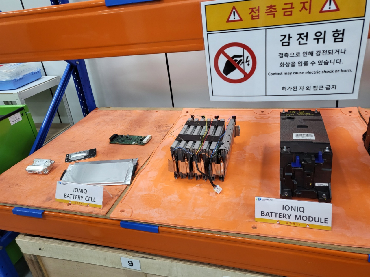 전기차배터리산업화센터로 회수된 폐배터리의 모듈과 셀 모습. 곳곳에 접촉금지 안내문구가 붙어있다. [김지윤 기자]