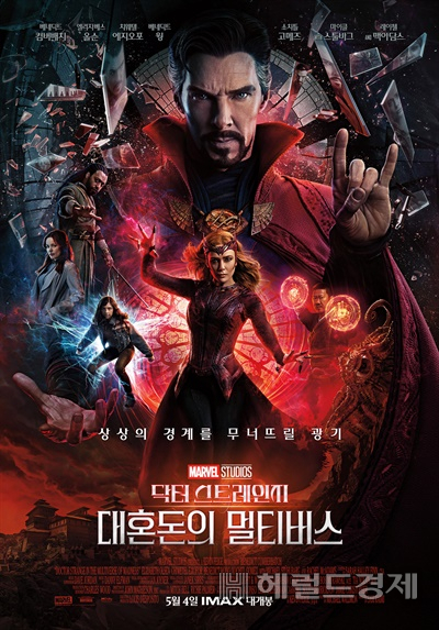 닥터스트레인지