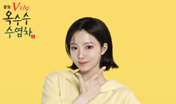 광동 옥수수수염차 모델에 발탁된 가상인간 '한유아' [광동제약]