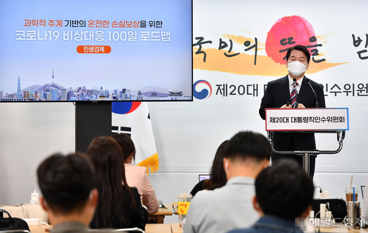 안철수 제20대 대통령직인수위원장이 28일 서울 종로구 통의동 인수위 기자회견장에서 과학적 추계 기반의 온전한 손실보상을 위한 코로나19 비상대응 100일 로드맵을 발표하고 있다.[인수위사진기자단]