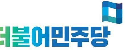 민주당 무소속 후보 대결 관심