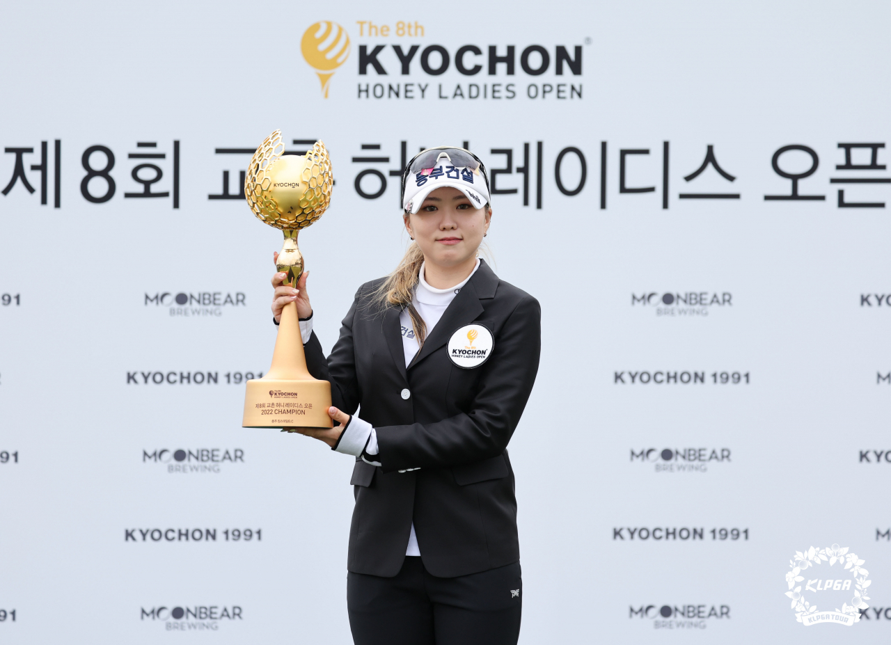 조아연이 우승트로피를 들고 포즈를 취한 모습./KLPGA 제공