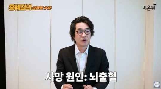 [유튜브 채널 '의학채널 비온뒤']