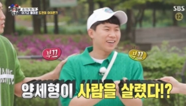 [SBS 예능프로그램 '집사부일체' 캡처]