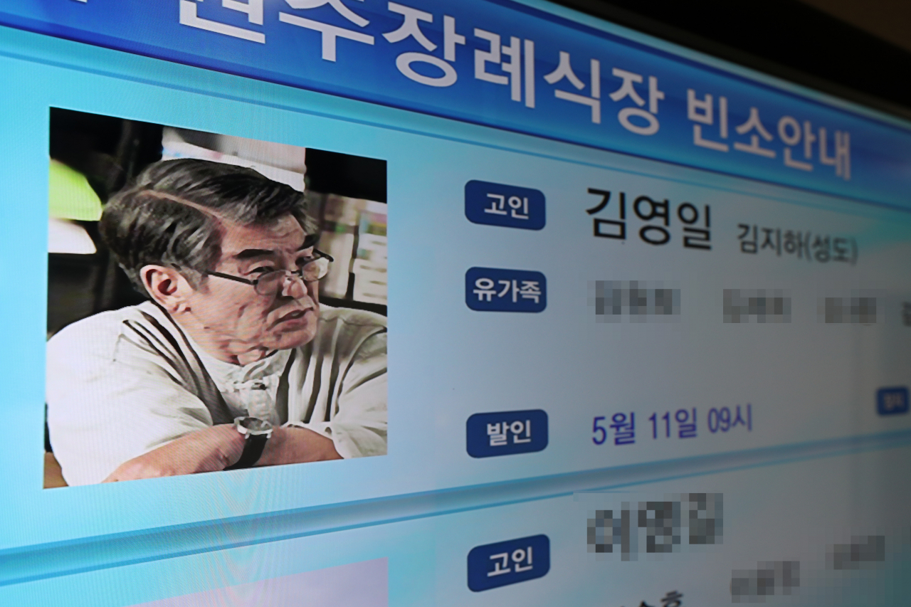8일 오후 강원 원주시 세브란스기독병원 장례식장 빈소 안내 화면에 고 김지하(본명 김영일) 시인의 생전 사진이 나타나 있다. 시인은 최근 1년여 동안 투병생활을 한 끝에 이날 오후 4시께 원주 자택에서 타계했다. [연합]