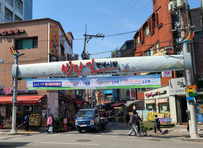 서울 금천구 현대시장. [금천구 제공]