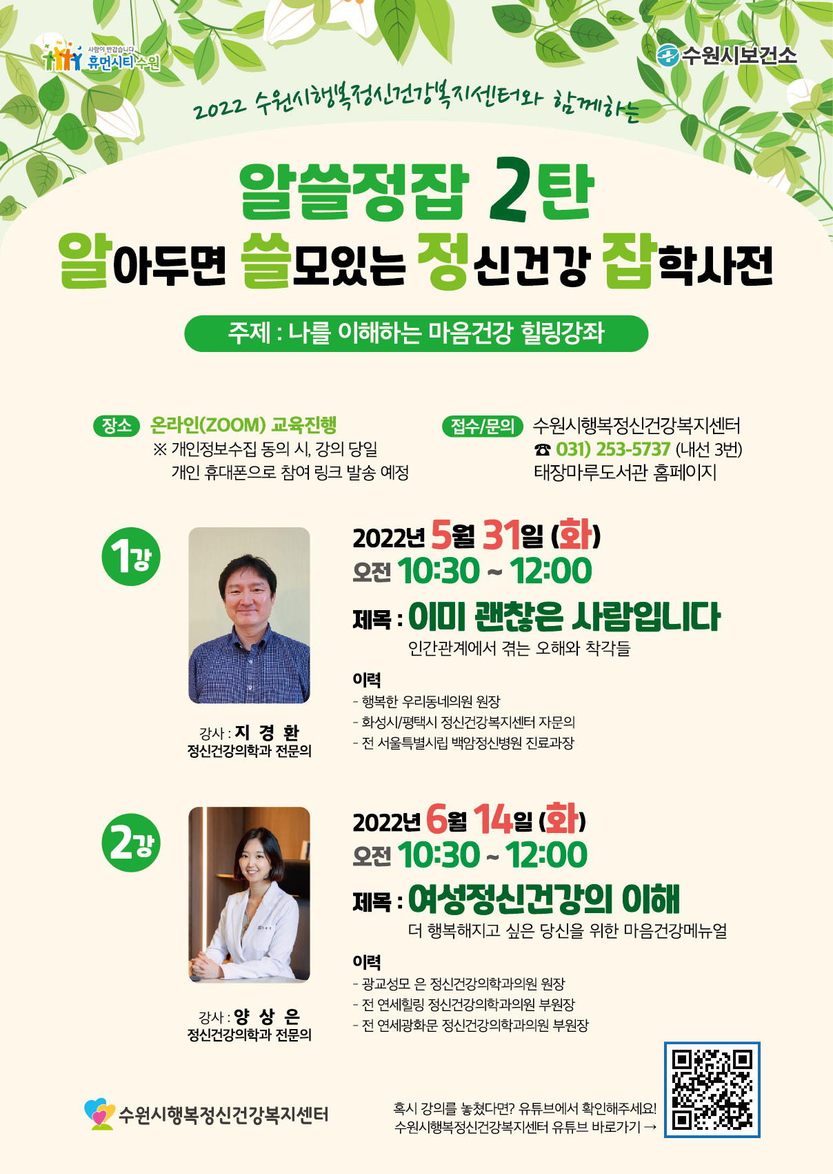 [수원시 제공]