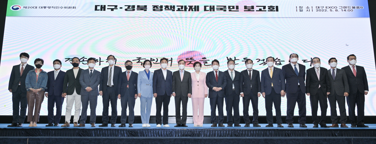 8일 대구 엑스코에서 열린 '대구경북 정책과제 대국민 보고회'에서 참석자들이 기념촬영을 하고 있다.[대구시 제공]