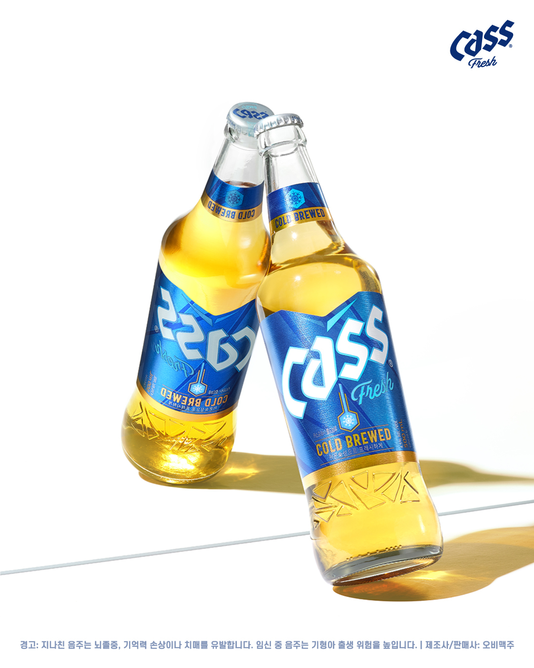 오비맥주가 지난해 선보인 신제품 '올 뉴 카스' [오비맥주 제공]