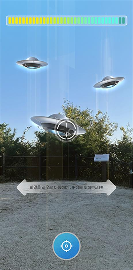 UFO격추게임