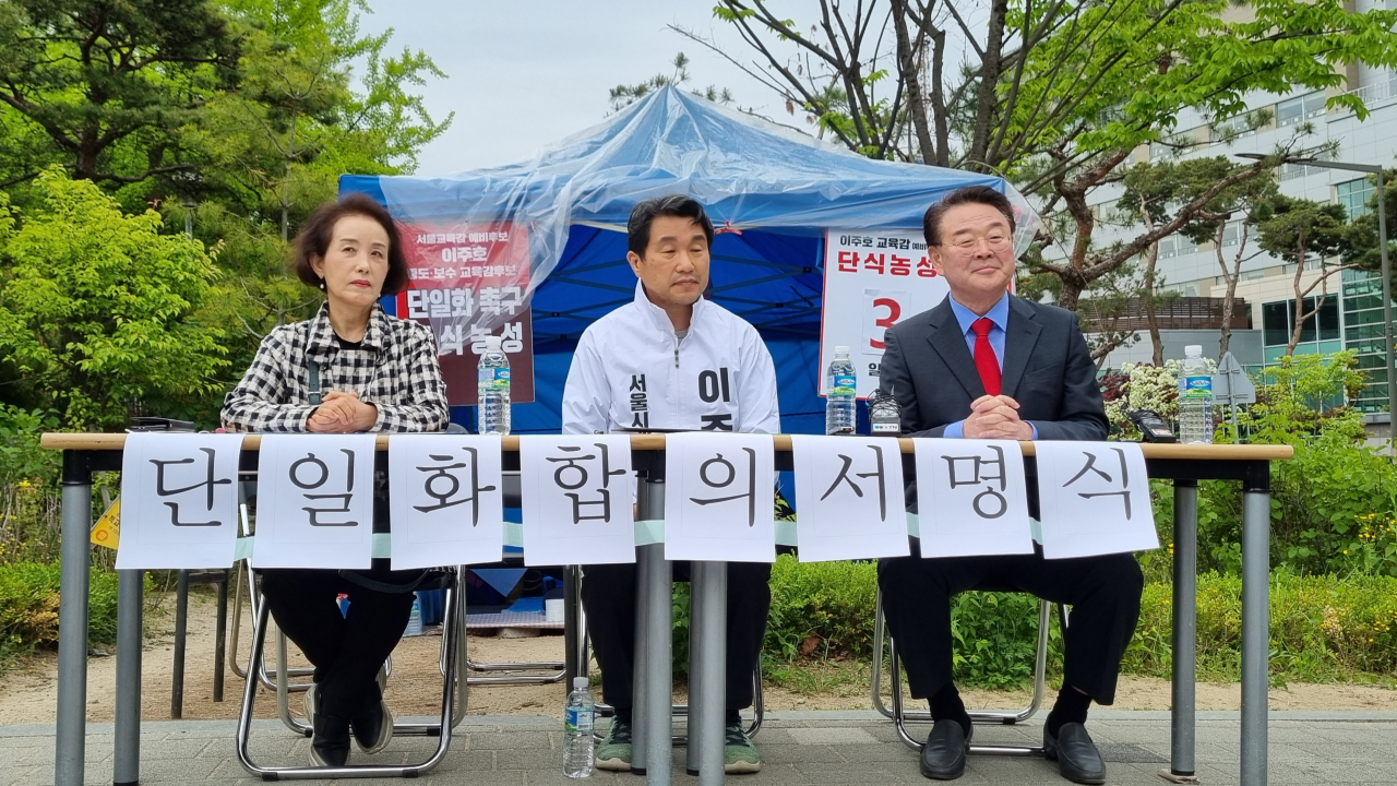 서울시교육감 중도보수 예비후보인 박선영, 이주호, 조전혁 후보가 자넌 8일 오전 서울시교육청 앞에서 3자 단일화에 합의했다. 이에 따라 이주호 후보는 사퇴했지만, 단일화 방식을 둘러썬 이견으로 박선영-조전혁-조영달 후보간 단일화는 16일까지도 이뤄지지 않고 있다. [조전혁 후보실 제공]