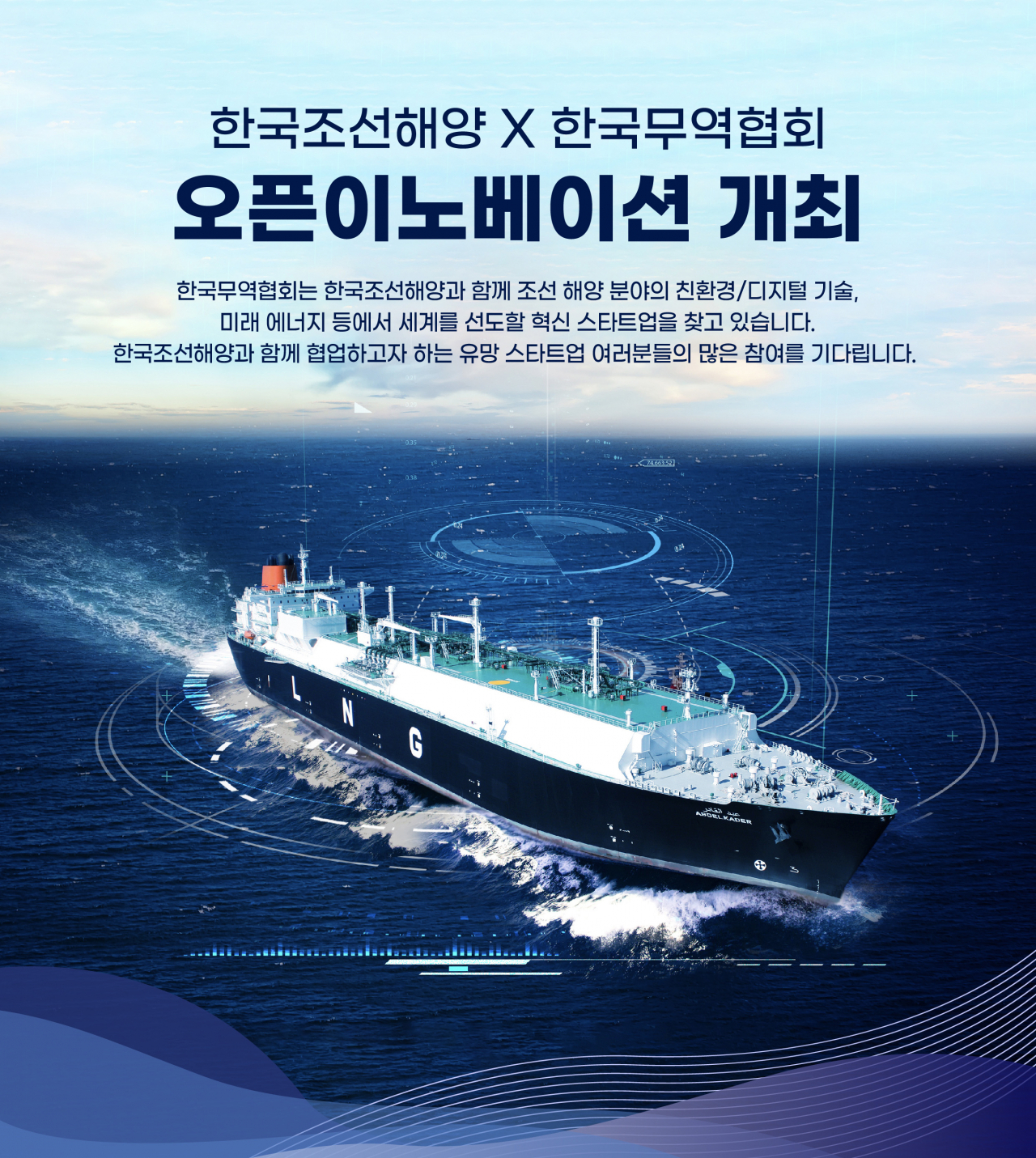 [한국조선해양 제공]